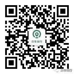杭州眾車出行科技有限公司